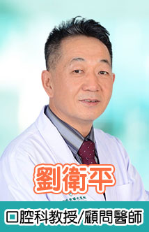 劉衛平