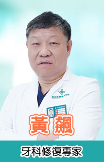 黃飚