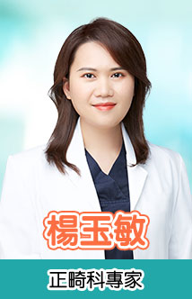 楊玉敏