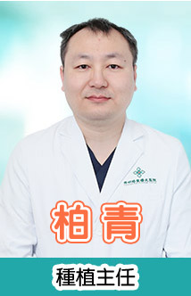 柏 青