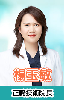 楊玉敏