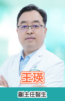 王瑛