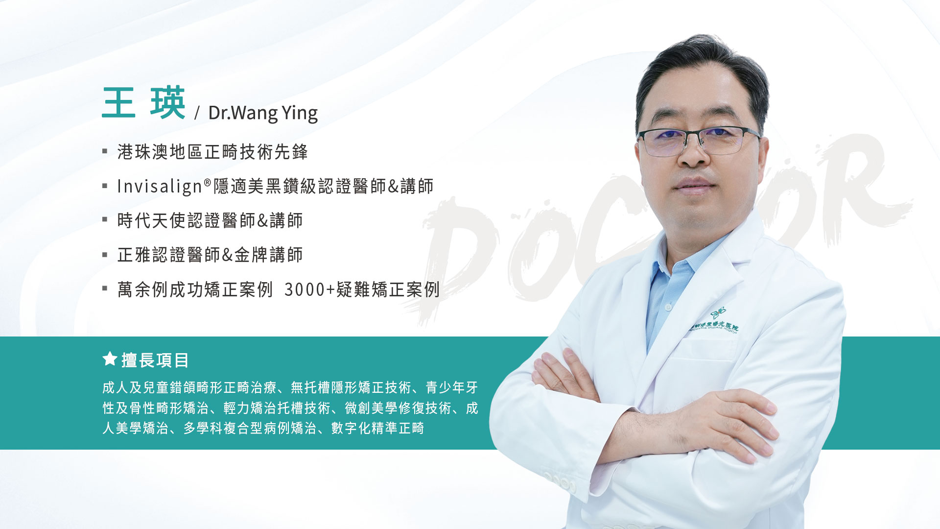 王 瑛